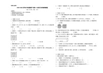 2023-2024学年六年级数学下册2-3单元月考卷苏教版