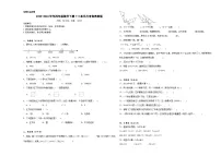 2023-2024学年四年级数学下册1-3单元月考卷苏教版