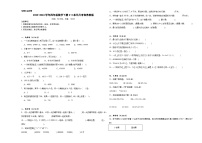 2023-2024学年四年级数学下册2-3单元月考卷苏教版