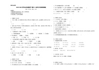 2023-2024学年五年级数学下册2-3单元月考卷苏教版