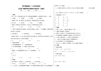 人教版五年级下册数学高频考点单元培优卷期中质量检测（1-4单元培优卷）