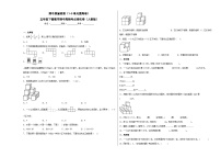 人教版五年级下册数学高频考点单元培优卷期中质量检测（1-5单元提高卷）