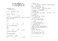 人教版五年级下册数学高频考点单元培优卷第一、二单元阶段素养检测（B卷：提高卷）