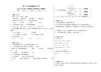 第1-2单元阶段测试卷（月考）-2023-2024学年三年级数学下册阶段练习（浙教版）