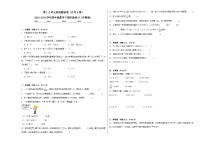 第1-2单元阶段测试卷（月考A卷）-2023-2024学年四年级数学下册阶段练习（沪教版）