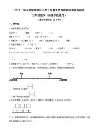 2023-2024学年福建省福州市鼓楼区人教版三年级上册期末考试数学试卷（原卷版+解析版）