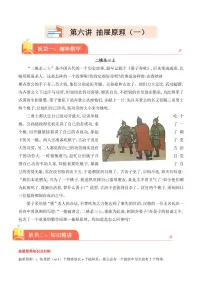 （奥数典型题）第六讲 抽屉原理（一）--2024年六年级下册数学思维拓展