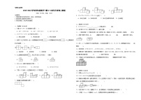 2023-2024学年四年级数学下册2-3单元月考卷人教版