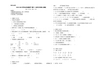 2023-2024学年五年级数学下册1-2单元月考卷人教版