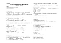 2023-2024学年五年级数学下册1-3单元月考卷人教版