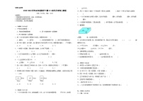 2023-2024学年五年级数学下册2-3单元月考卷人教版