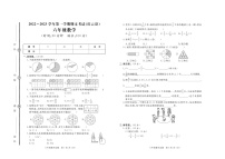 山东省德州市庆云县2022-2023学年六年级上学期期末数学试卷