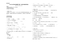 2023-2024学年五年级数学下册1-3单元月考卷北师大版