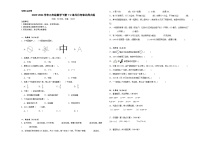 2023-2024学年三年级数学下册1-2单元月考卷北师大版