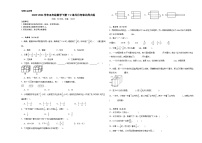 2023-2024学年五年级数学下册1-2单元月考卷北师大版