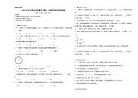 2023-2024学年六年级数学下册1-2单元月考卷北师大版