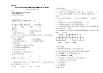 2023-2024学年六年级下册数学小升初模拟试卷（北师大版）