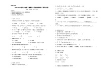 2023-2024学年六年级下册数学小升初模拟试卷（西师大版）