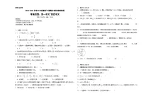 2023-2024学年六年级数学下册期中测试卷苏教版