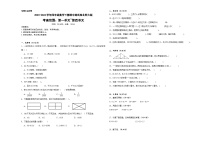 2023-2024学年四年级数学下册期中测试卷北师大版