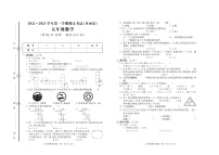 山东省德州市齐河县2022-2023学年五年级上学期期末数学试卷+