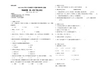 2023-2024学年六年级数学下册期中测试卷人教版