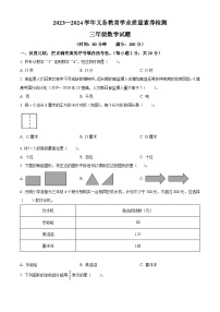 2023-2024学年山东省德州市陵城区青岛版三年级上册期末考试数学试卷（原卷版+解析版）