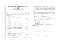 山东省德州市庆云县2022-2023学年五年级上学期期末数学试卷