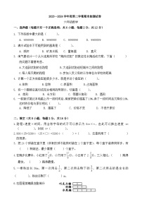 期末模拟试卷（试题）-2023-2024学年六年级下册数学苏教版.1