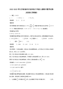 2022-2023年江苏省扬州市宝应县六年级上册期中数学试卷及答案(苏教版)