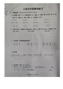 江苏省淮安市淮阴区2022-2023学年五年级下学期期末数学试题