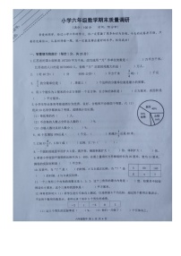 江苏省淮安市淮阴区2022-2023学年六年级下学期期末数学试题