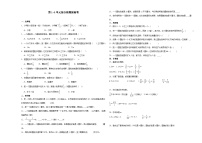 (期中押题卷)第1-4单元综合检测提高卷-2023-2024学年六年级下册数学高频重难点典型易错题（苏教版）