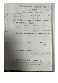 江苏省淮安市清江浦区2022-2023学年三年级下学期期末数学试题