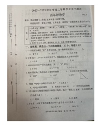 江苏省淮安市清江浦区2022-2023学年四年级下学期期末数学试题