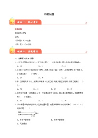 （小升初培优讲义）和差问题（核心考点+典题精练）-2023-2024学年六年级下册数学高频易错尖子生培优讲义（人教版）