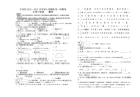 四川省凉山彝族自治州宁南县2023-2024学年三年级上学期期末考试数学试题