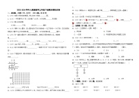 期末模拟试卷（试题）-2023-2024学年三年级下册数学人教版