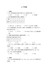 小学数学人教版四年级下册平均数综合训练题