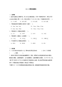 小学数学人教版四年级下册小数加减法同步达标检测题