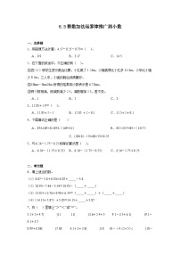 人教版四年级下册1 四则运算加、减法的意义和各部分间的关系练习