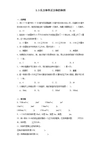 小学人教版长方体和正方体的表面积当堂检测题