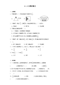 人教版五年级下册分数的意义练习题