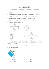 小学数学圆柱的表面积课后复习题