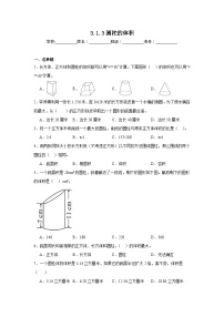 六年级下册圆柱的体积一课一练