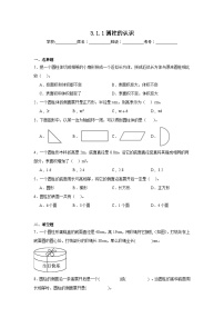 人教版六年级下册圆柱的认识精练