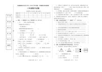 河北省承德市宽城满族自治县2023-2024学年三年级上学期期末考试数学试题