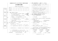 河北省承德市宽城满族自治县2023-2024学年五年级上学期期末考试数学试题