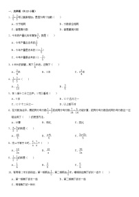 北师大版数学五年级下册期中模拟精品练习（含详细解析）