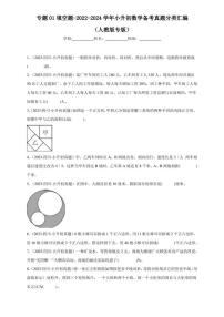 （2022-2024）三年小升初数学（人教版）真题分类汇编专题01 填空题（含解析）